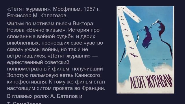 Видеоролик «Советуем прочитать: «100 великих отечественных кинофильмов. Автор книги И. А. Мусский» смотреть онлайн