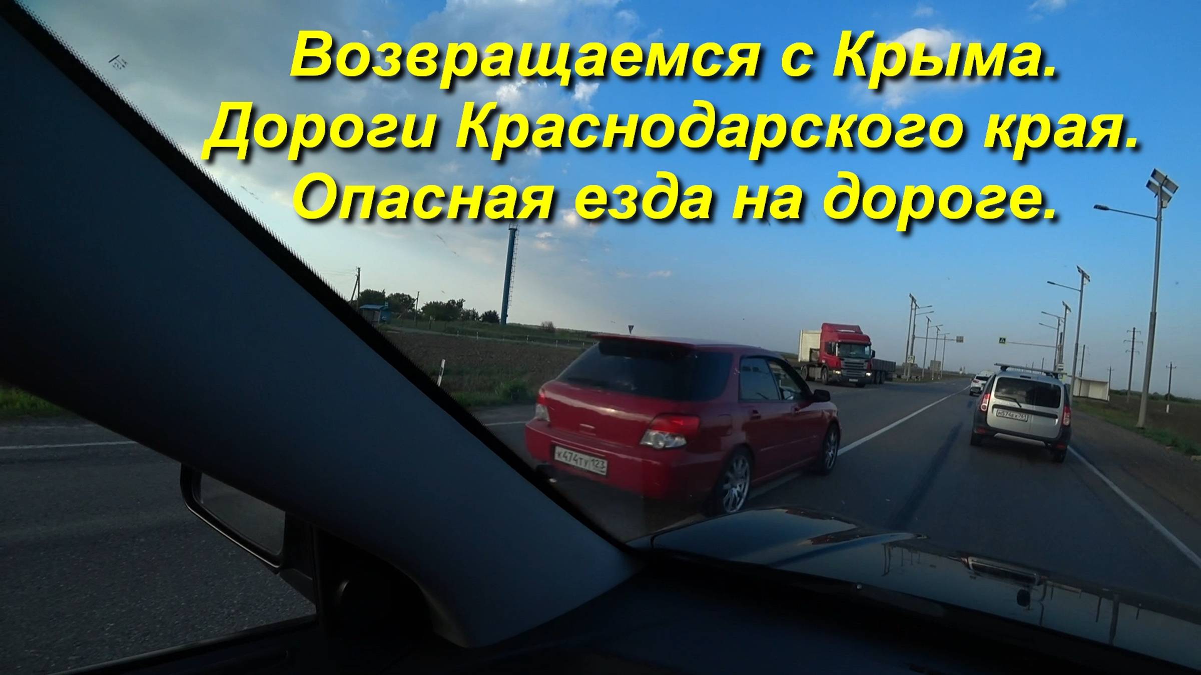 Джигинка-Славянск на Кубани. Грубое нарушение. День 11-й, часть 16-я. 20.06.2024