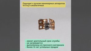 Карбоновые щетки для маникюрной ручки стронг #карбоновыещетки