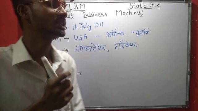 International Business Machines in hindi | Know adout IBM in hindi |#ibm #internationalbusiness