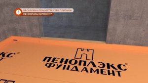 Теплые электрические полы инструкция от ПЕНОПЛЭКС®