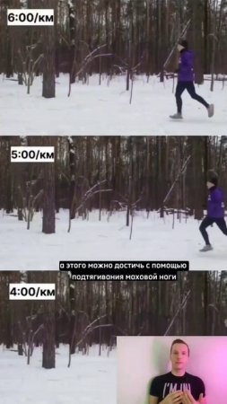 Как регулировать скорость бега? 🏃