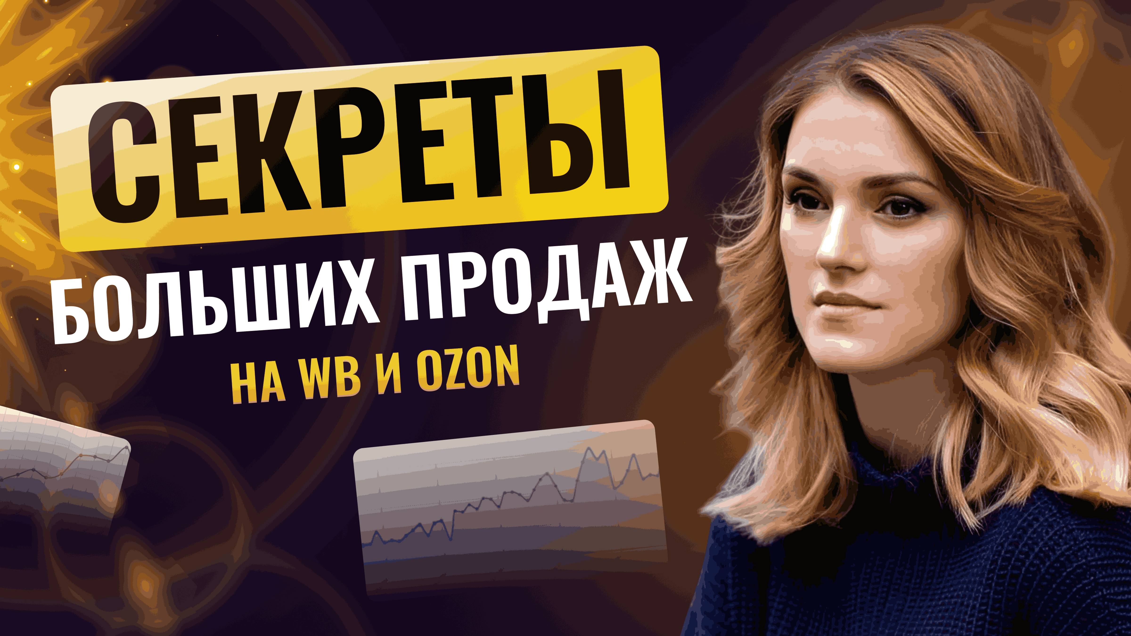 Это УВЕЛИЧИТ твои ПРОДАЖИ на маркетплейсах