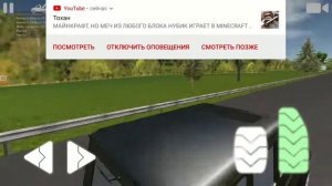 Валим валим валим на гелике мультик анимация про Мишу описание