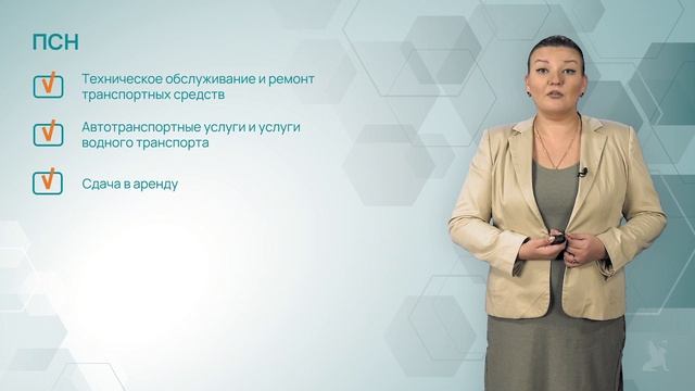 19.1 Основные положения применения патентной системы налогообложения