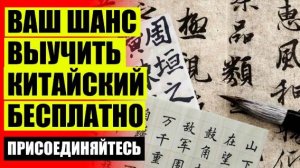 Изучение китайского языка иваново ✔ Учить китайский для студентов