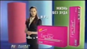 Короткая реклама Гистан от РИА Панда (2011)