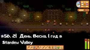 #56. 21  День. Весна. 1 год в Stardew Valley