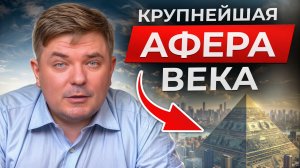 ПЕРВЫЕ ПРИЗНАКИ финансовой пирамиды! / Как НЕ ПОТЕРЯТЬ ВСЕ ДЕНЬГИ на инвестициях?