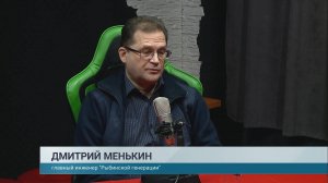 Главный вопрос. Дмитрий Менькин. (29.01.25)