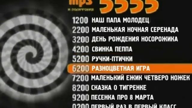 Реклама детских песен INFON (5)