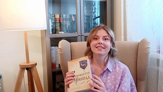 Прочитанное    Лучшая книга года  добрые книги и Робин Хобб