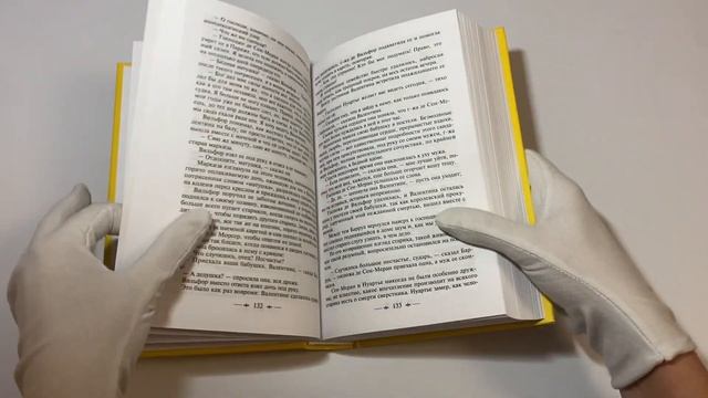 Граф Монте-Кристо. Том 2 смотреть онлайн