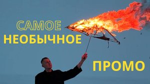 Самая необычная Видео визитка ведущего / Олег Черепов