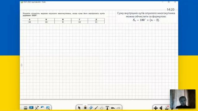 Многокутники. Частина 1. Геометрія 11 клас. Підготовка до ЗНО