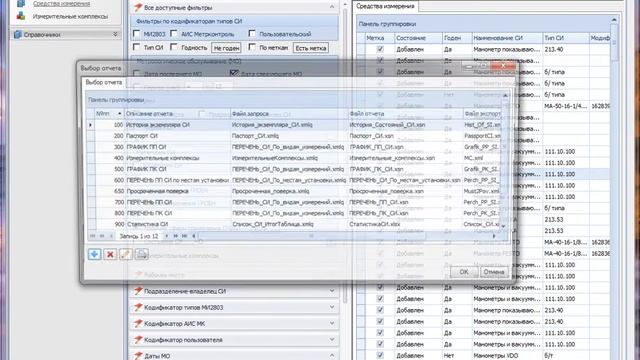 20 Отчет_ГРАФИК_ПП_СИ смотреть онлайн