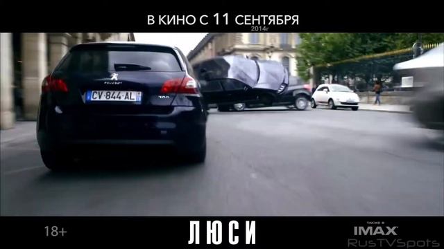 Люси - ТВ-спот №1 (дублированный) смотреть онлайн