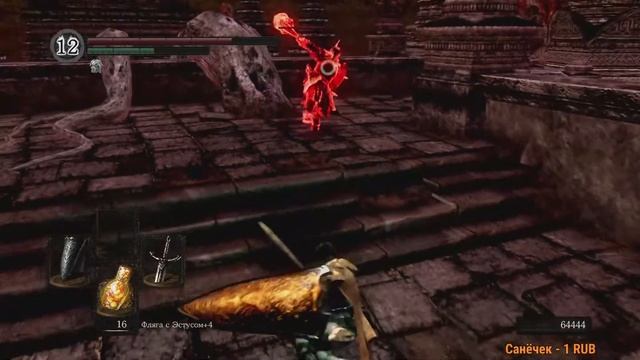 Dark Souls Remastered FULL HD Стрим 16 Полное прохождение на платину