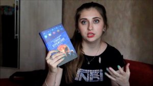 АЛЕКСАНДРА БРАКЕН "ТЕМНЫЕ ОТРАЖЕНИЯ"