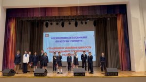 Дружная Россия выступление на Ассамблее