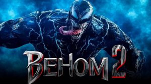 Веном 2 (2021) - фильм