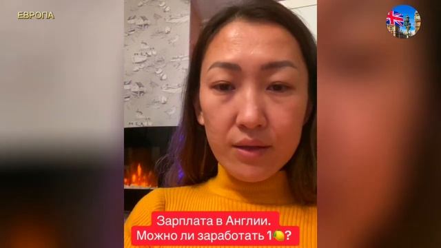 Зарплата в Англии. Можно ли заработать 1🍋миллион? смотреть онлайн