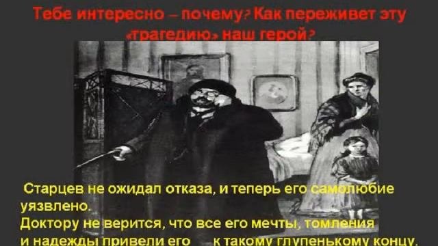 Ионыч