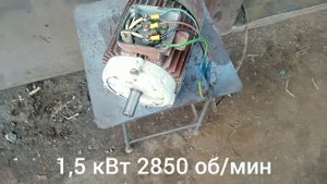 Электродвигатель 1,5 кВт 2880 о/мин тип 4А80А2У3 Лапы 380 В, Мотор-редуктор-Пром-КР