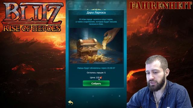 BLITZ: ВЫГОДНО ЛИ ОТКРЫВАТЬ ДАРЫ ЛАРНЭСА ЗА САМОЦВЕТЫ? ЧТО ТАМ ДАЛЬШЕ? смотреть онлайн