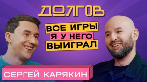 Сергей Карякин: дисквалификация, Магнус Карлсен, новая работа, жизнь вне шахмат