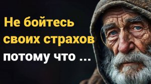 Мудрые жизненные цитаты