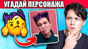 УГАДАЙ ПЕРСОНАЖА ИЗ ИГРЫ КАЛЬМАРА ПО ЭМОДЗИ!🎮🦑 ТОЛЬКО 1% СМОГУТ ПРОЙТИ ЭТОТЧЕЛЛЕНДЖ! ХОЛИБАМ