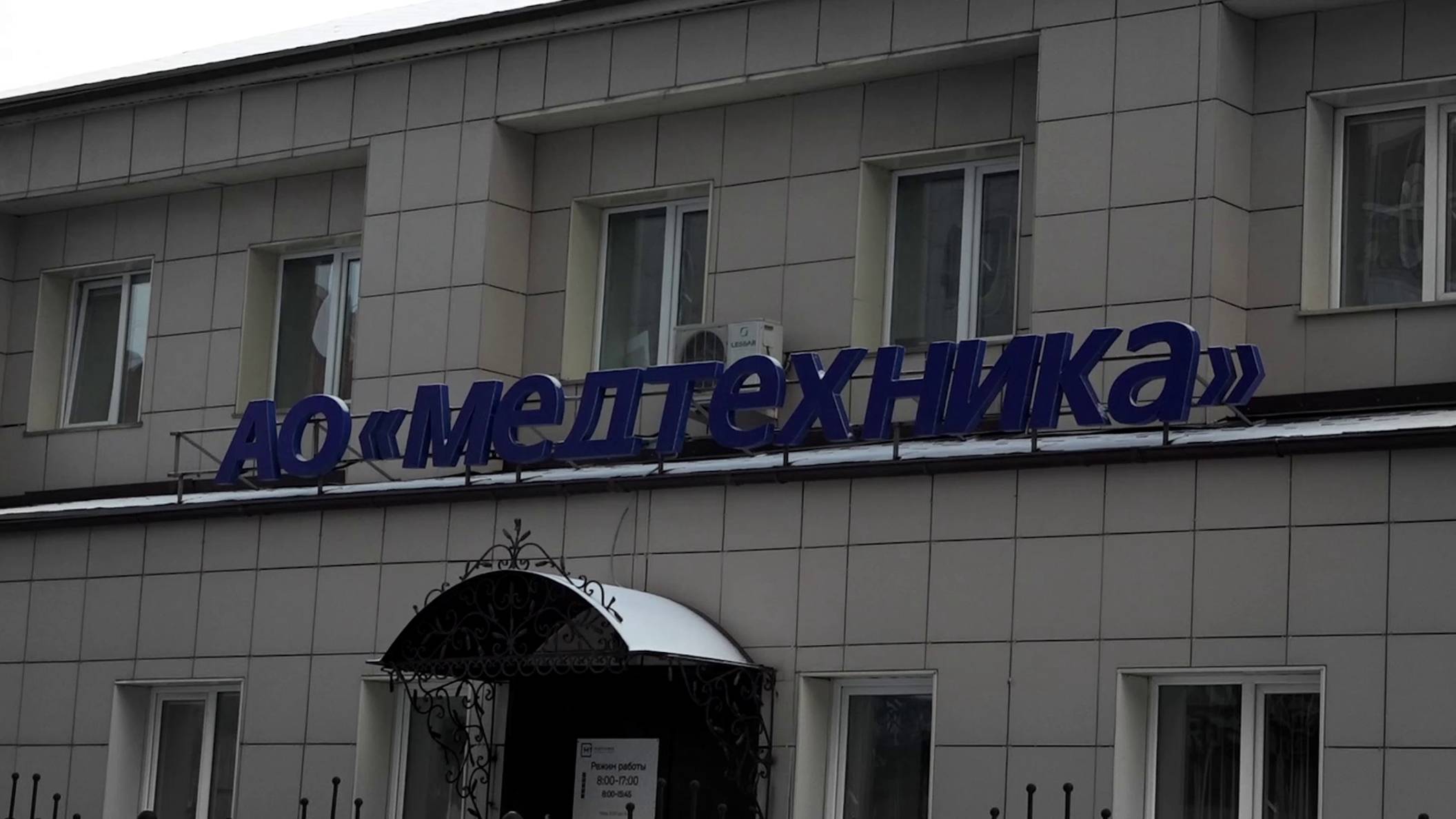 В АО «МЕДТЕХНИКА» СОКРАЩАЮТ НЕУГОДНЫХ?