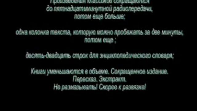 Буктрейлер "451 градусов по Фаренгейту" смотреть онлайн