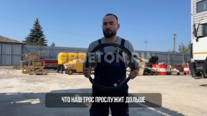 Трос управления Автобетоносмесителя