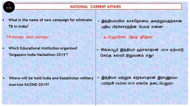September 2019|Current Affairs Quiz| Tamil & English| September CA PDF