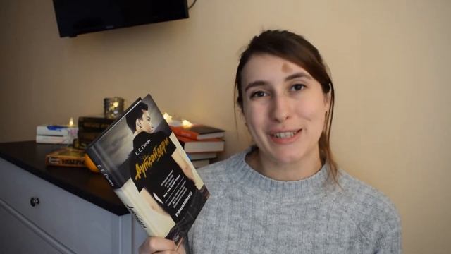 C.E. Гінтон  Аутсайдери