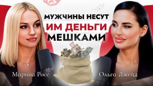 Как получать подарки от мужчин?! Как правильно общаться с мужчинами, чтоб получать все желаемое.