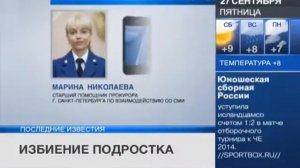 Прокуратура Петербурга ищет мальчика, который попал в видеоролик, размещенный в Интернете