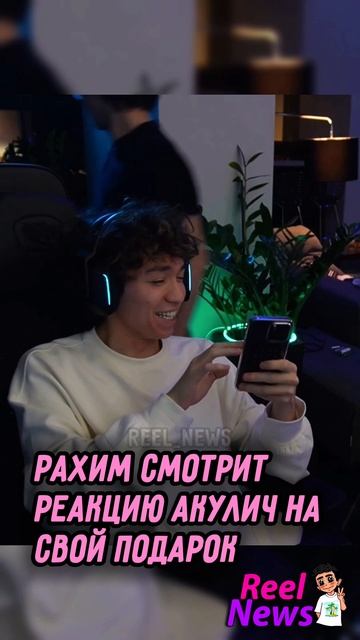 Рахим Абрамов подарил Ане Акулич большую акулу 😍