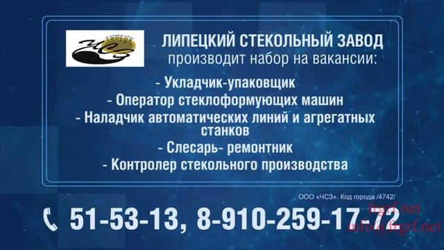 "Федеральная Рекламная Группа" запустила рекламную кампанию ООО «ЧСЗ»