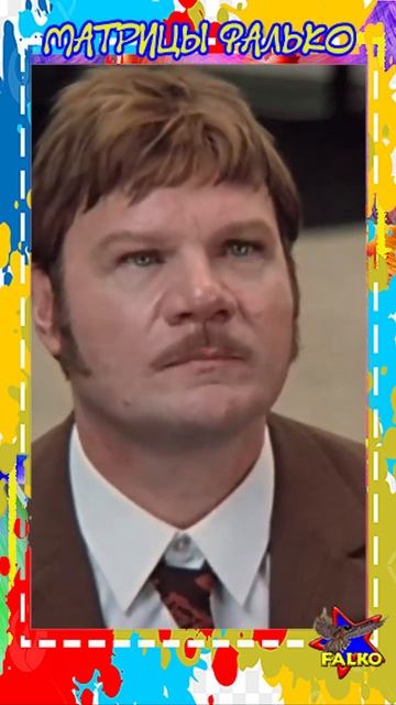 ФАЛЬКОНИК 7862