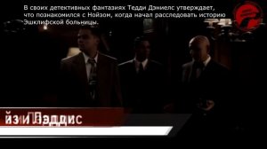 Остров Проклятых - Объяснение концовки и ответ на главный вопрос