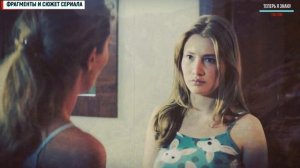 Курорт цвета хаки 4-6 серия (2021) Остросюжетная мелодрама - анонс серий