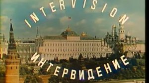 Интервидение. Заставка.