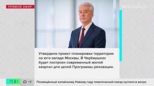 Сергей Собянин утвердил проект планировки территории на юго-западе Москвы