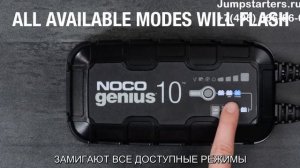 NOCO Genius10. Режим форсирования у интеллектуального зарядного устройства.