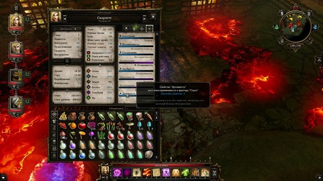 Divinity - Original Sin - прохождение [191] - ПК русские субтитры