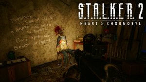 S.T.A.L.K.E.R. 2 (База Варты в Припяти + Журналист / Прохождение #112) - СТАЛКЕР 2 Сердце Чернобыля