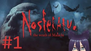 Nosferatu: The Wrath of Malachi (1 часть) Страшновастенько